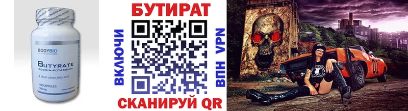БУТИРАТ оксибутират  Мариинский Посад 