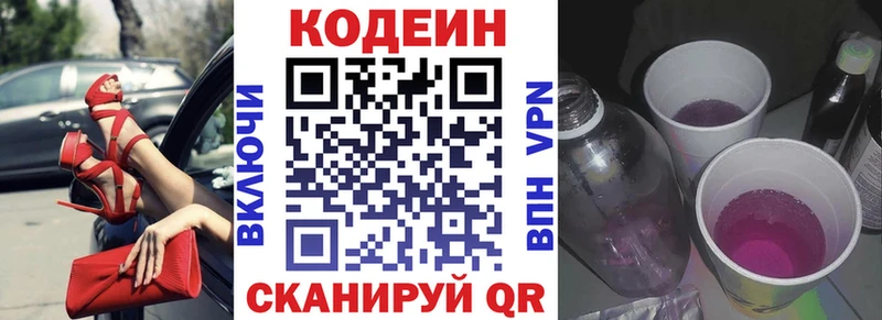 хочу наркоту  mega вход  Кодеиновый сироп Lean напиток Lean (лин)  Мариинский Посад 