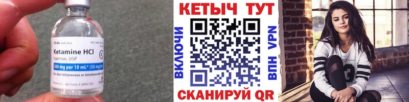 КЕТАМИН ketamine  это формула  Мариинский Посад  купить  