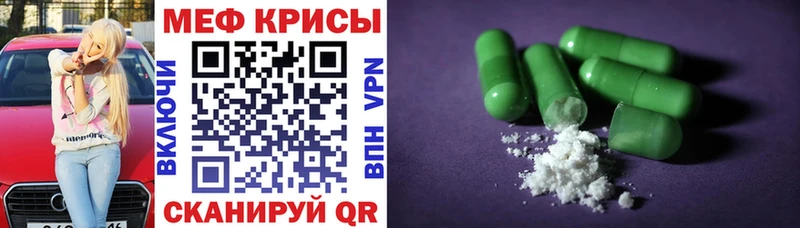 Меф mephedrone  Мариинский Посад 